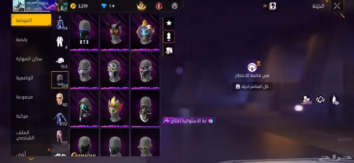 حساب فري لتبديل او لبدل حساب تيك او للبيع 36