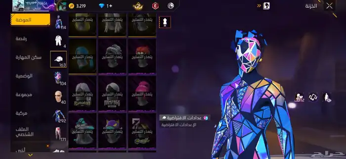 حساب فري لتبديل او لبدل حساب تيك او للبيع 30