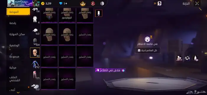 حساب فري لتبديل او لبدل حساب تيك او للبيع 41