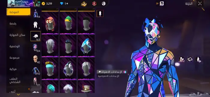 حساب فري لتبديل او لبدل حساب تيك او للبيع 21