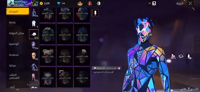 حساب فري لتبديل او لبدل حساب تيك او للبيع 32