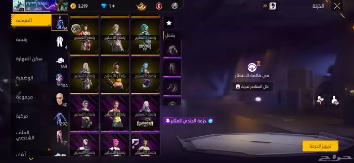 حساب فري لتبديل او لبدل حساب تيك او للبيع 15