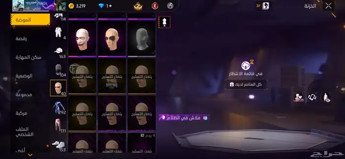 حساب فري لتبديل او لبدل حساب تيك او للبيع 40