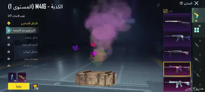 حساب ببجي حساب خرافي 16