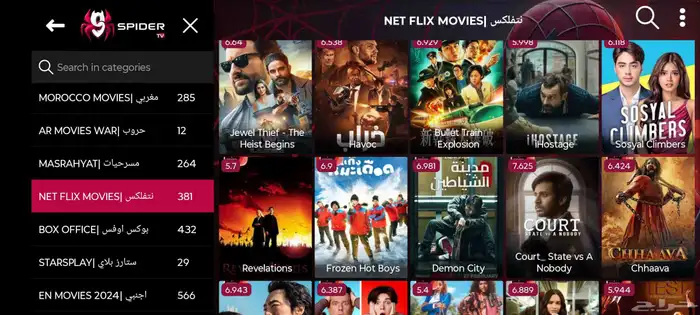شاهد جميع المباريات والأفلام والمسلسلات بسعر مجنون .. 5