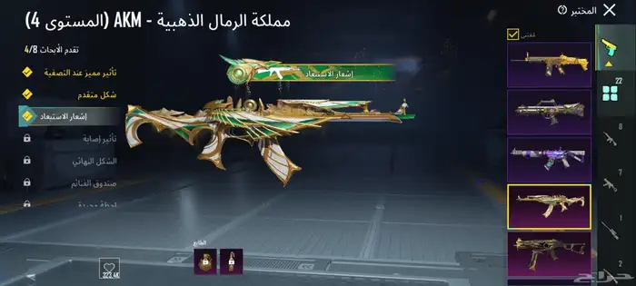 حساب ببجي حساب خرافي 34