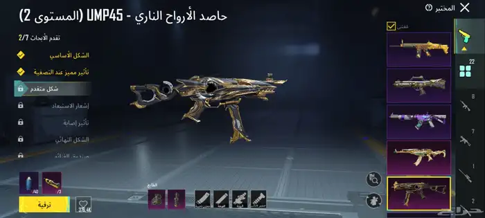 حساب ببجي حساب خرافي 32