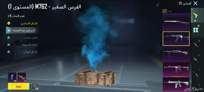 حساب ببجي حساب خرافي 18