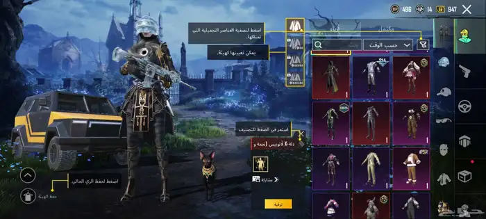 حساب ببجي حساب خرافي 9