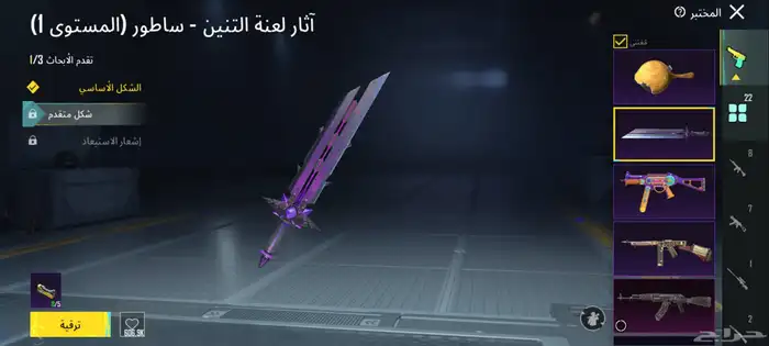 حساب ببجي حساب خرافي 27