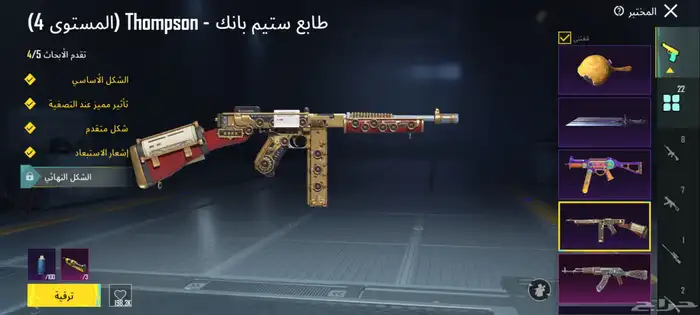 حساب ببجي حساب خرافي 25