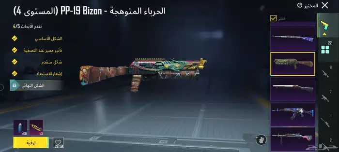 حساب ببجي حساب خرافي 20