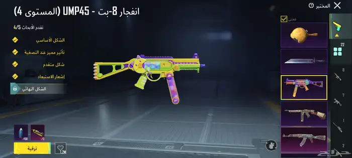 حساب ببجي حساب خرافي 26