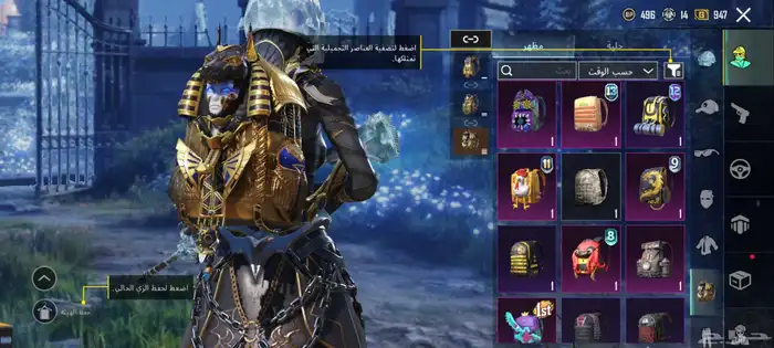 حساب ببجي حساب خرافي 4