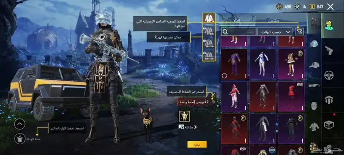 حساب ببجي حساب خرافي 10