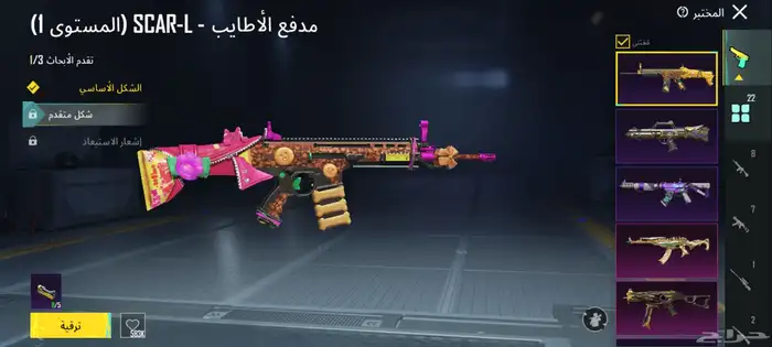 حساب ببجي حساب خرافي 36