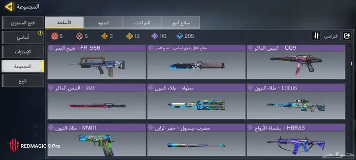 حساب كود موبايل خليجي عجله رخيصه فخم جدا 19