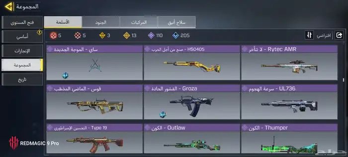 حساب كود موبايل خليجي عجله رخيصه فخم جدا 14