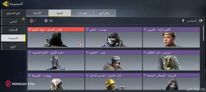 حساب كود موبايل خليجي عجله رخيصه فخم جدا 1