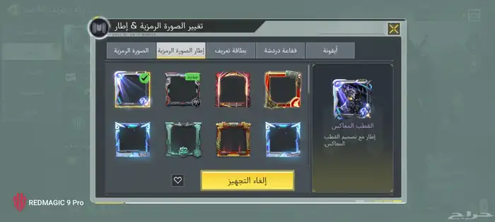 حساب كود موبايل خليجي عجله رخيصه فخم جدا 10