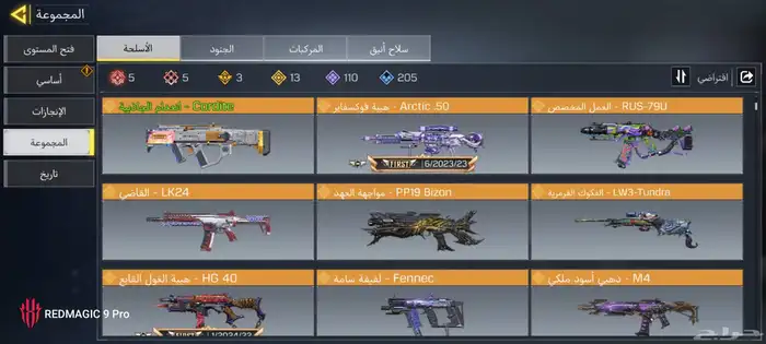 حساب كود موبايل خليجي عجله رخيصه فخم جدا 2