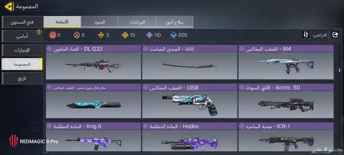 حساب كود موبايل خليجي عجله رخيصه فخم جدا 16