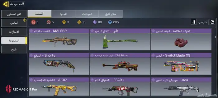 حساب كود موبايل خليجي عجله رخيصه فخم جدا 8