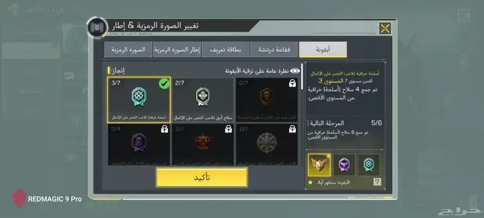 حساب كود موبايل خليجي عجله رخيصه فخم جدا 9