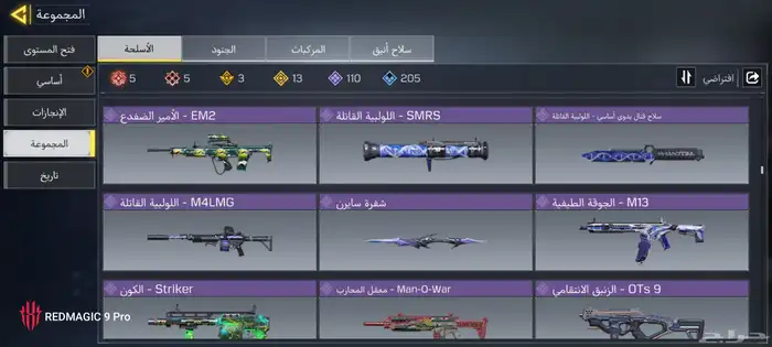 حساب كود موبايل خليجي عجله رخيصه فخم جدا 13