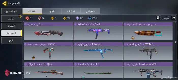 حساب كود موبايل خليجي عجله رخيصه فخم جدا 15