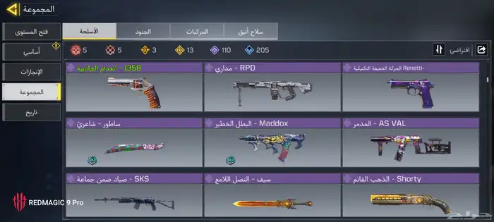 حساب كود موبايل خليجي عجله رخيصه فخم جدا 7