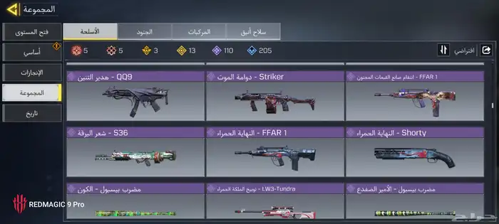 حساب كود موبايل خليجي عجله رخيصه فخم جدا 17