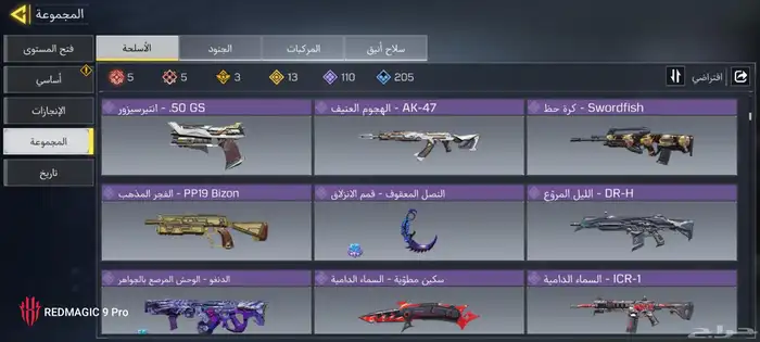 حساب كود موبايل خليجي عجله رخيصه فخم جدا 6