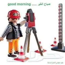 اعمال مساحيه مساح اراضي وطرق ومباني مساح عام 0