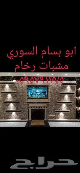 مشبات رخام مشبات خشب ليزر شلالات شويات حفر مندي أفران 0