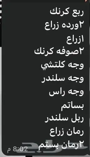 بانشي مخبط 2