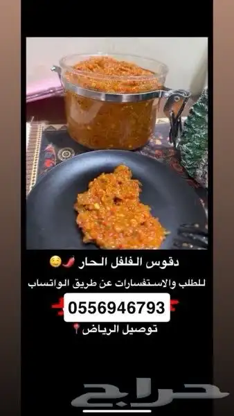 للطلب او الاستفسارات عن طريق الواتس 0