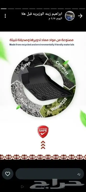 فرشات سيارت عامه 2