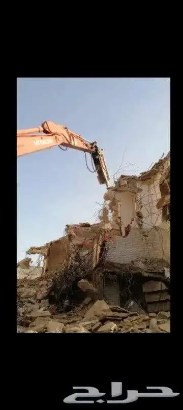 بوكلين حفار هدم مباني وترحيل مخلفات 2