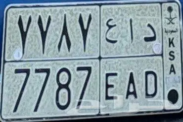 لوحة د ا ع 7787 0