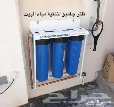 فلاتر تحلية مياه الشرب والمحطات المركزيه 7