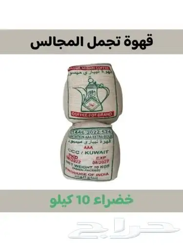 قهوة نيباري ميسور AAA 0