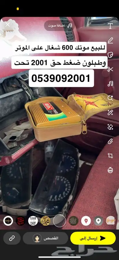كمبيوتر موتك 600 وطبلون عداد ضغط 0
