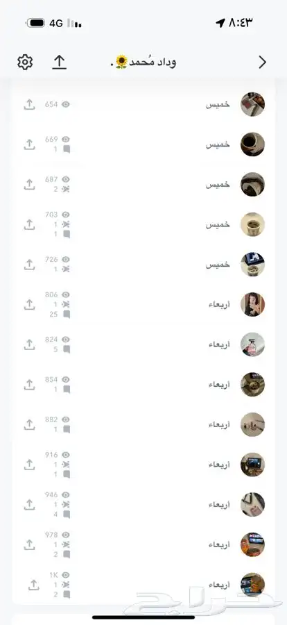 حساب   سناب 1