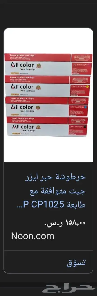 طابعة hp ليزر ملون 2