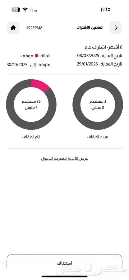 اشتراك نادي بودي موشنز بريميوم نساء 0