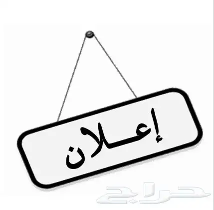 ابحث عن استوديو للإيجار سعر مايتعدى 2000 0