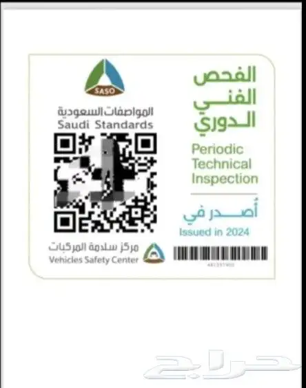 فحص دوري وتخليص جميع انواع السيارات كبيره وصغيره 0