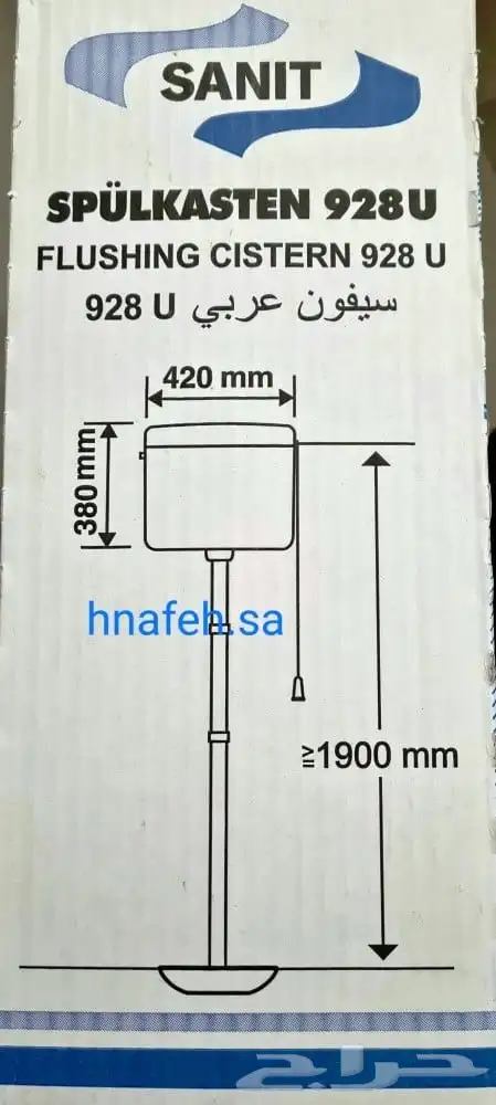 سيفون ألماني للمرحاض الأرضي لون ابيض 2