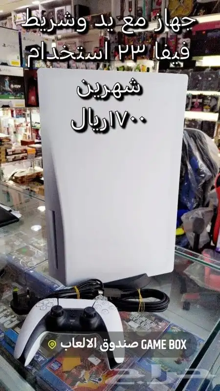 اجهزة بلاستيش فايف مستعمل نظيف 0